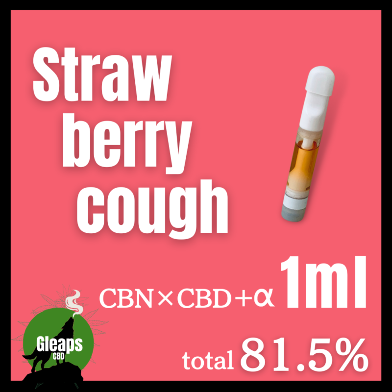 【CBN濃厚 Total濃度81.5％】オリジナルVAPEリキッド ストロベリーコフ 1.0ml / 510規格